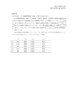 ｢電気と資格の広場｣ http://cgi.din.or.jp/~goukaku/ 【問題 2】 次の文章は