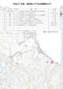 鹿部町ヒグマ出没情報MAP（PDF形式）