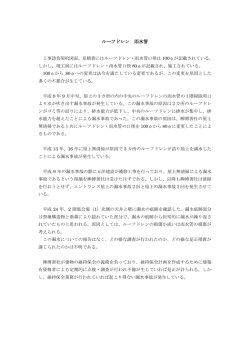 ルーフドレン 雨水管