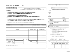 請 求 書 - コウフ・フィールド株式会社 【公式ホームページ】