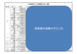 株価を動かしている正体 - 株式会社日本秋桜企画