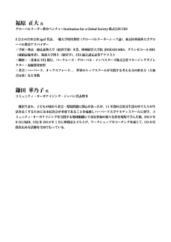 登壇者のプロフィールはこちら - G-SEC