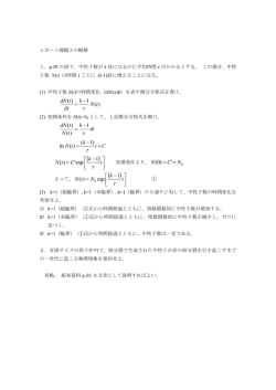 レポート課題(3)解答例