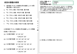 前回の課題の解答
