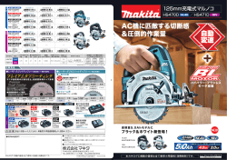 AC機に匹敵する切断感 ＆圧倒的作業量