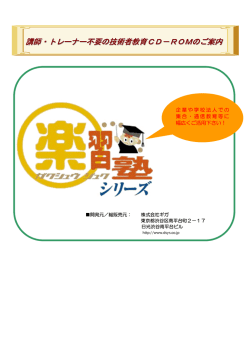 詳細情報（PDF） - 株式会社トーハン・システム・エンジニアリング
