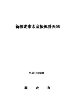 表紙・はじめに