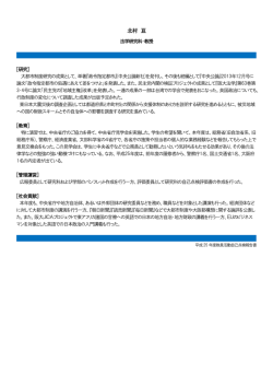 北村 亘 - 大阪大学法学部・大学院法学研究科
