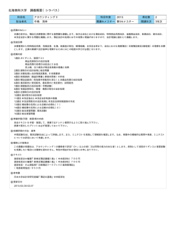 印刷する - 北海商科大学