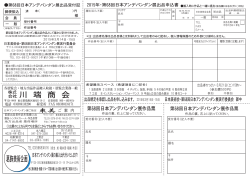 葛飾美術企画 - 日本美術会