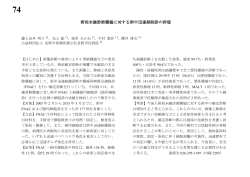 術前未確診肺腫瘤に対する術中迅速細胞診の評価