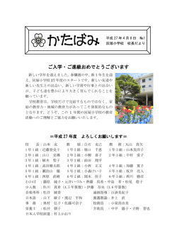 かたばみ27-1号 - 大東市教育委員会