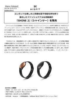 プレスリリース（PDF）