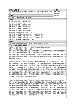 平沢3号墳発掘調査～夫の遺志を受け継いだ、未来へ託す保存プロジェクト