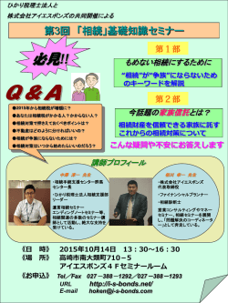 詳細はこちらをクリック - 株式会社アイエスボンズ