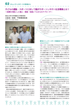 東北大学大学院医工学研究科 永富良一教授