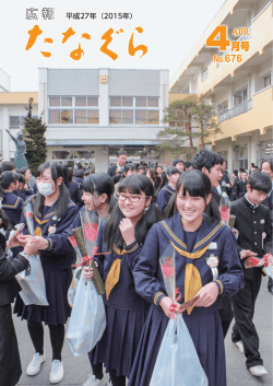 表紙 - 棚倉町