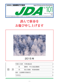 謹んで新春を お慶び申し上げます
