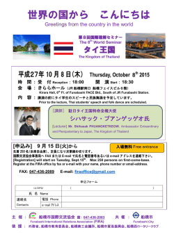 世界の国から こんにちは