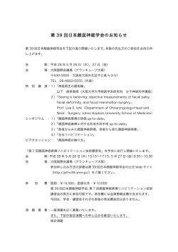 PDF版 - 日本顔面神経研究会