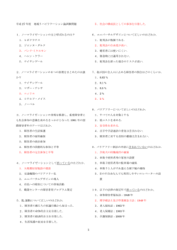 H27年度試験問題・解答