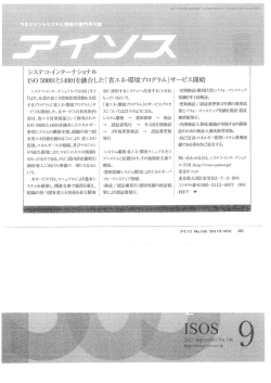 月より、企業の省エネー罠 ・森吉理活動を支さ抜