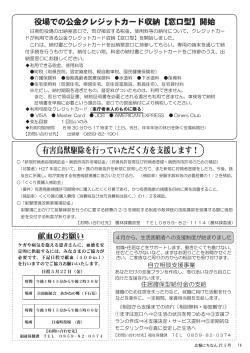 有害鳥獣駆除を行っていただく方を支援します！