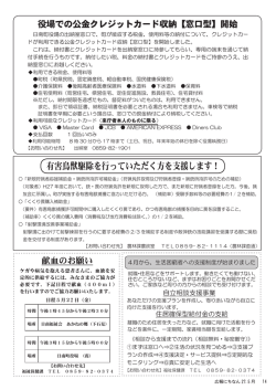 有害鳥獣駆除を行っていただく方を支援します！