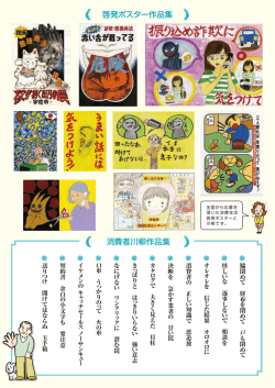 宇佐市消費生活センター お知らせ瓦版2