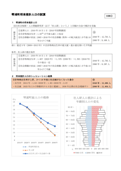 資料1（地方創生関係）.