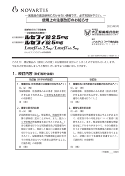 ルセフィ錠5mg