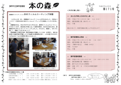 H27.11月号 - 諫早市立図書館