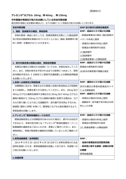 医師向け - 医療従事者向け 中外製薬