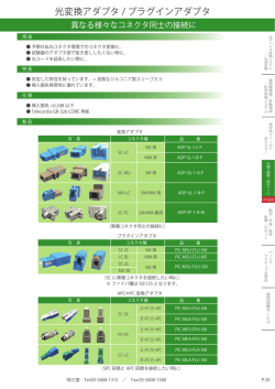 製品カタログ