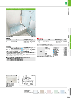 （1300×750） 和洋折衷タイプ ABN-1300/B83 ¥138000 標準