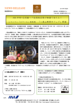プレスリリースファイル