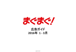 メディアガイド