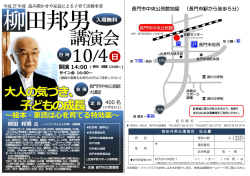 講演会