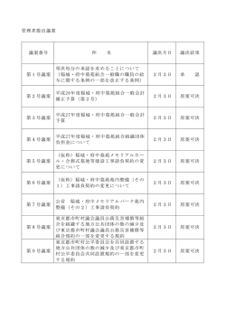 （平成27年2月3日）（PDF：70KB