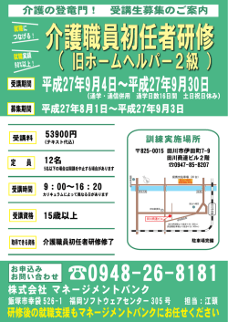 募集終了しました - マネージメントバンク