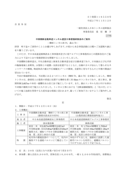 案内の詳細はこちら - 日本トンネル技術協会