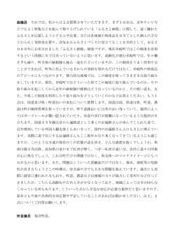 森定雄議員.
