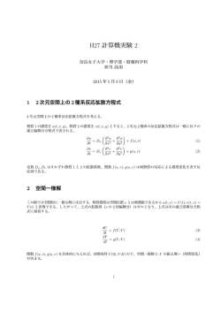 資料2 - 奈良女子大学