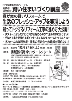 板橋区チラシ A4（20150910）