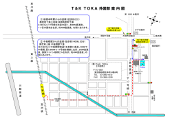 印刷用 - T&K TOKA