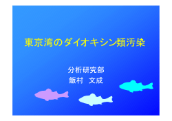 PP - 東京都環境公社
