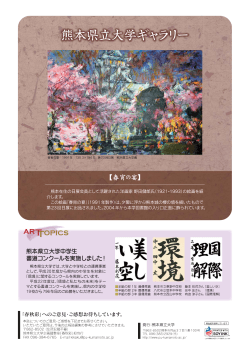 熊本県立大学中学生 年~ 、 ニ 真理国