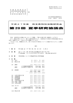 講師 元文部科学省視学官 宮川八岐 先生 講師 元文部科学省視学官