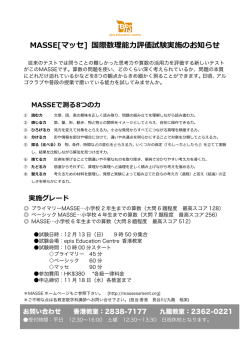詳細pdfはこちら。