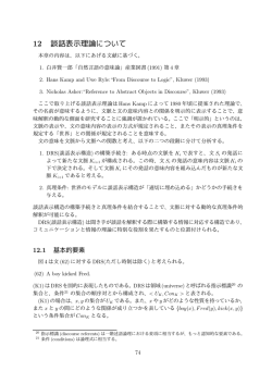 講義資料8